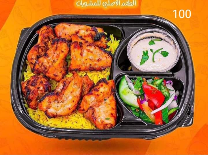 أكلات حضرمية ومشويات عامر
