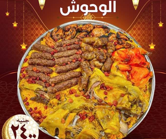 كبسة سعودية في حضرموت المهندسين